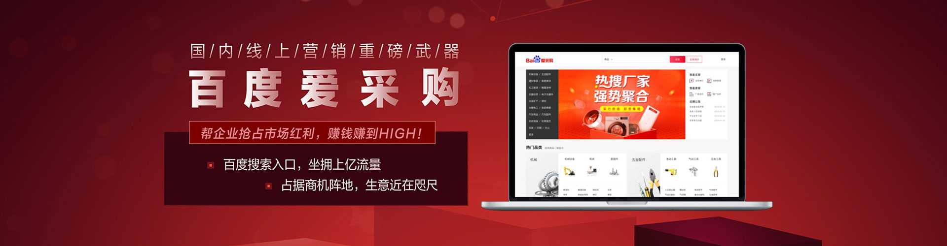 莲池竞价托管